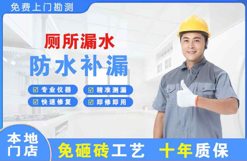 游仙厕所漏水维修
